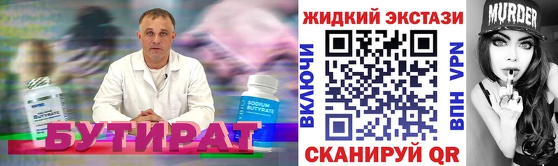 мега tor Бронницы БУТИРАТ оксибутират где найти наркотики