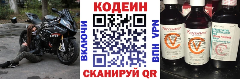 наркотики  Бронницы  Кодеин Purple Drank 