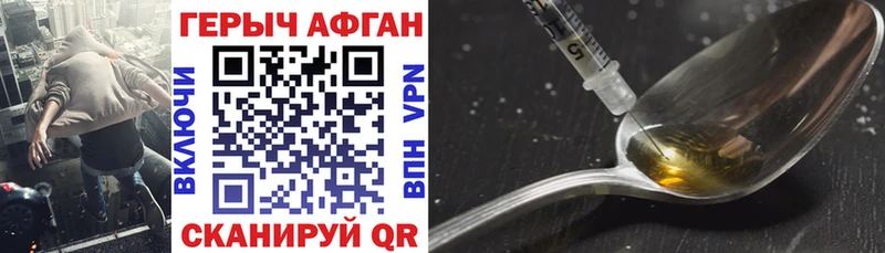 ГЕРОИН гречка Бронницы