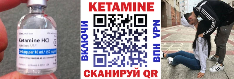 Кетамин VHQ Бронницы